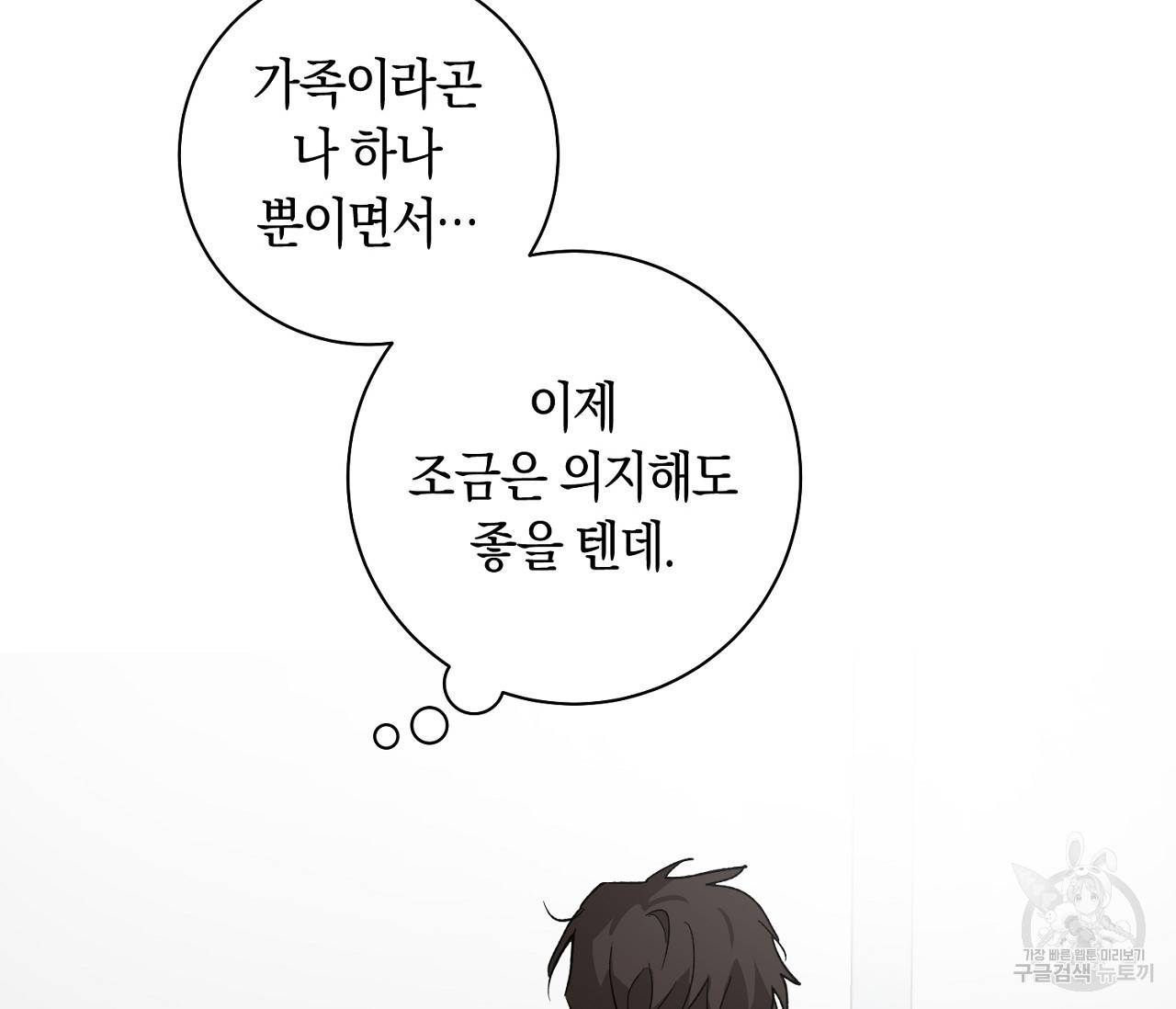 러브 온에어 27화 113