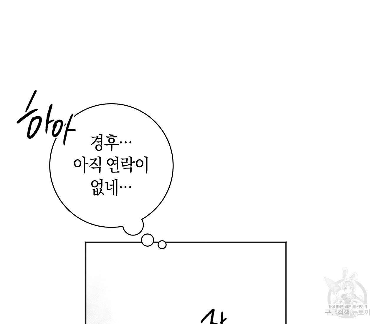 러브 온에어 27화 115