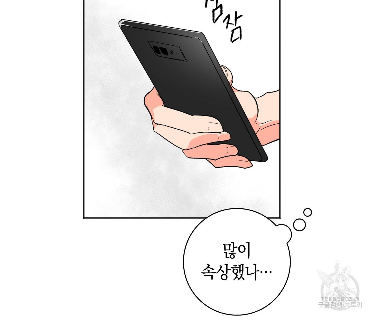 러브 온에어 27화 116