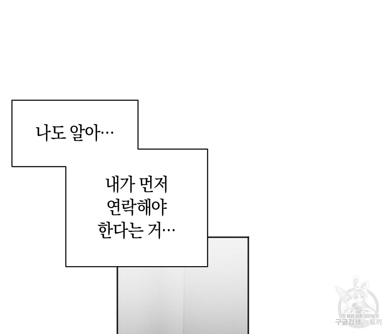 러브 온에어 27화 117