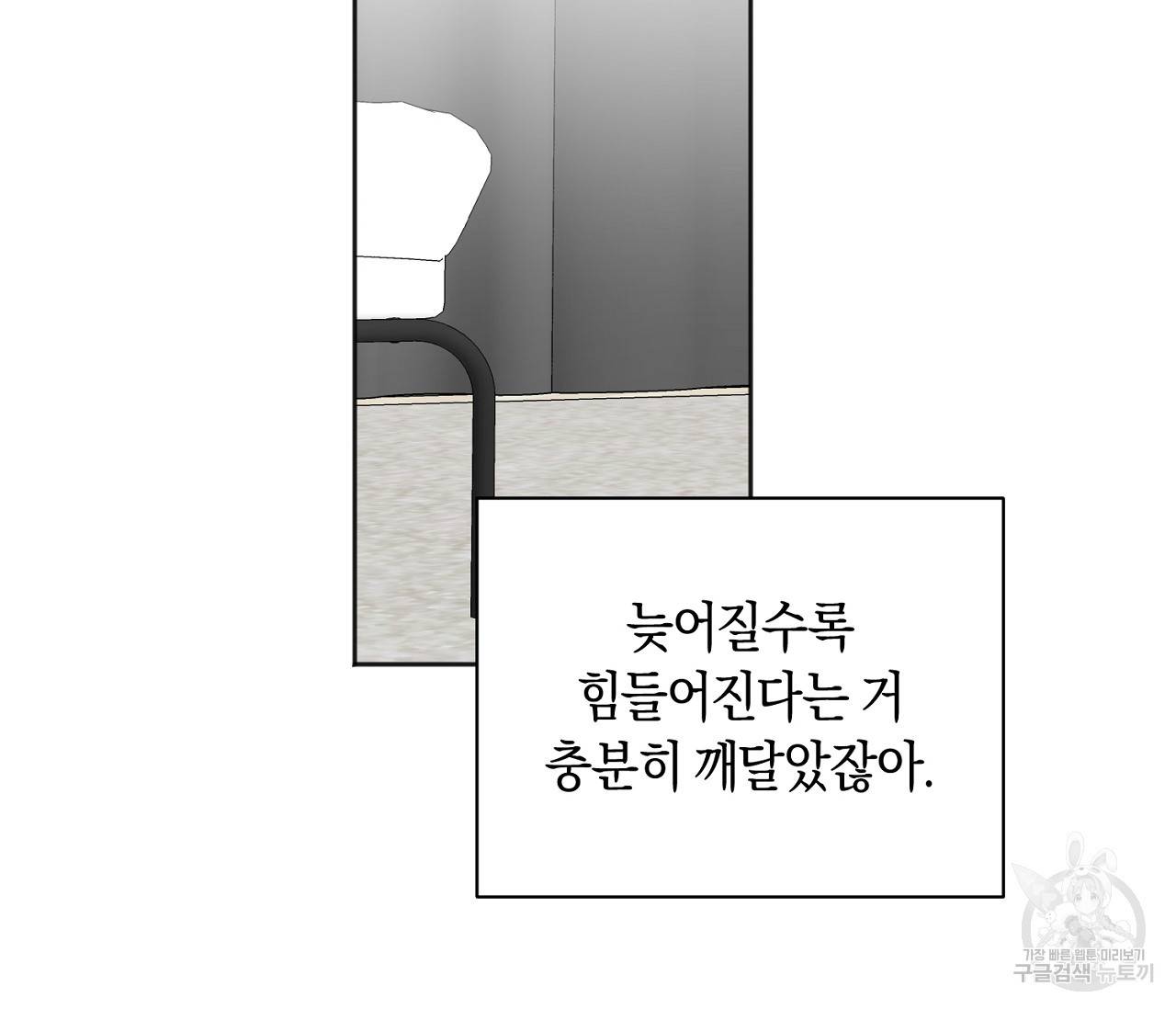 러브 온에어 27화 118