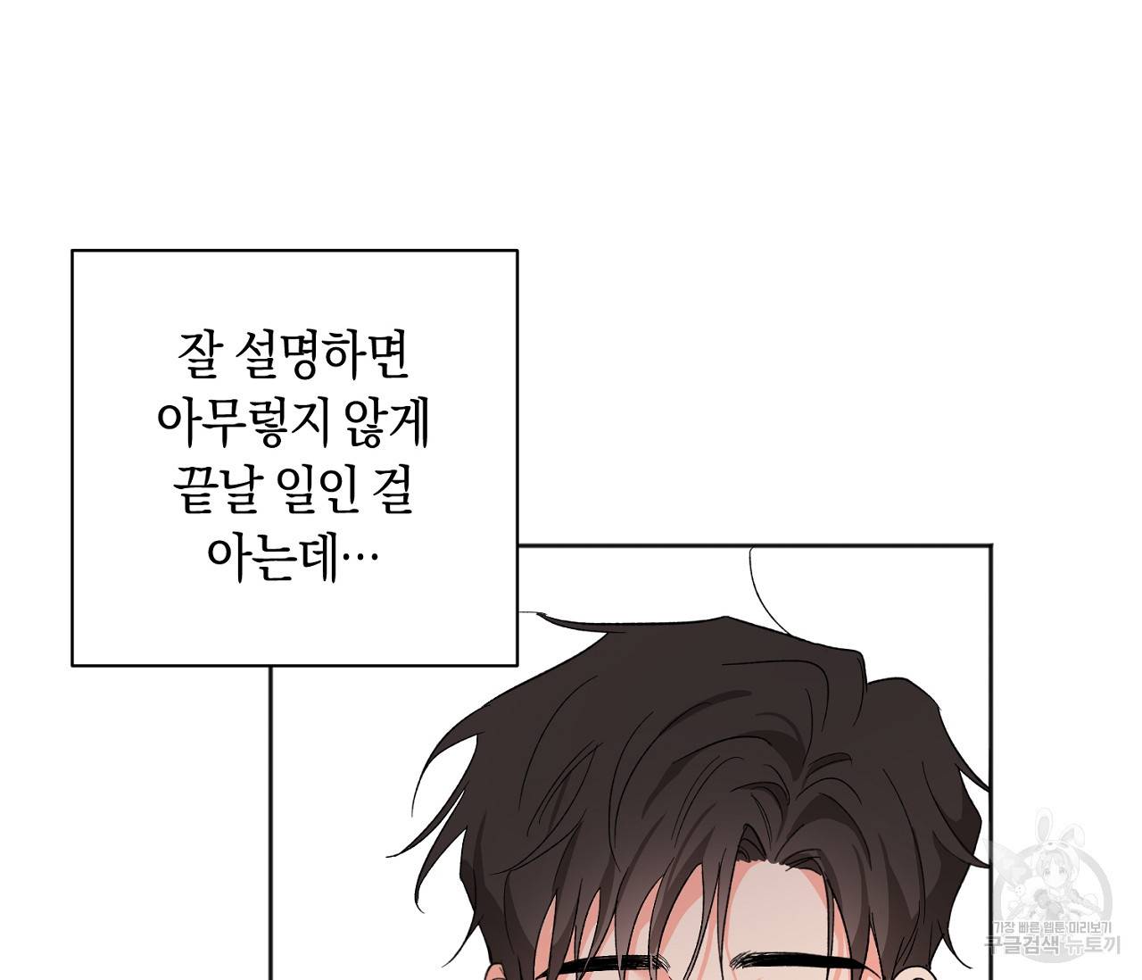 러브 온에어 27화 119