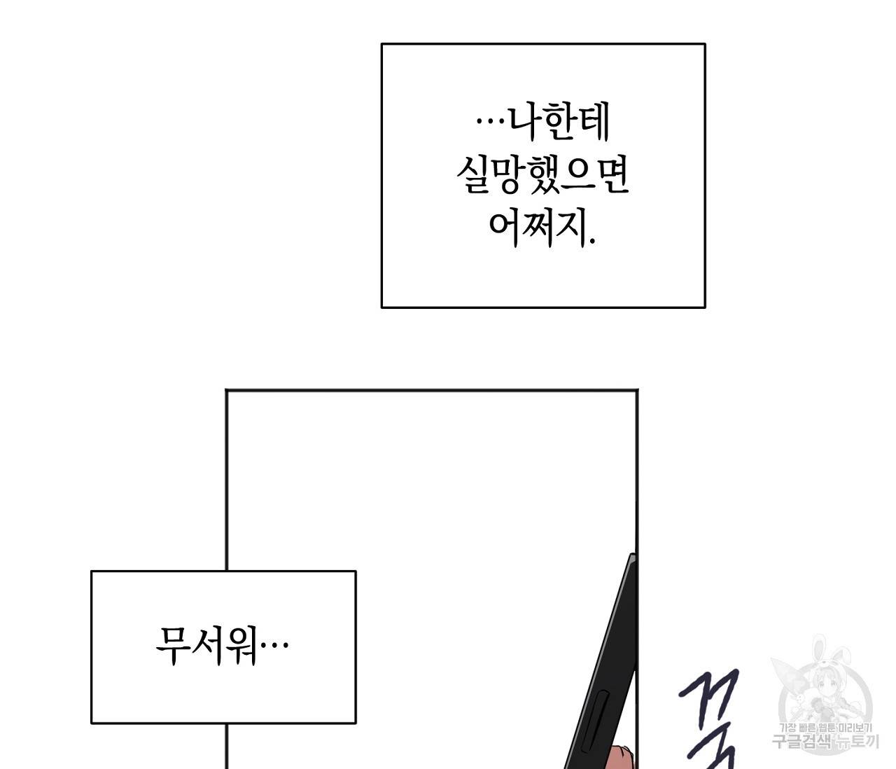 러브 온에어 27화 121