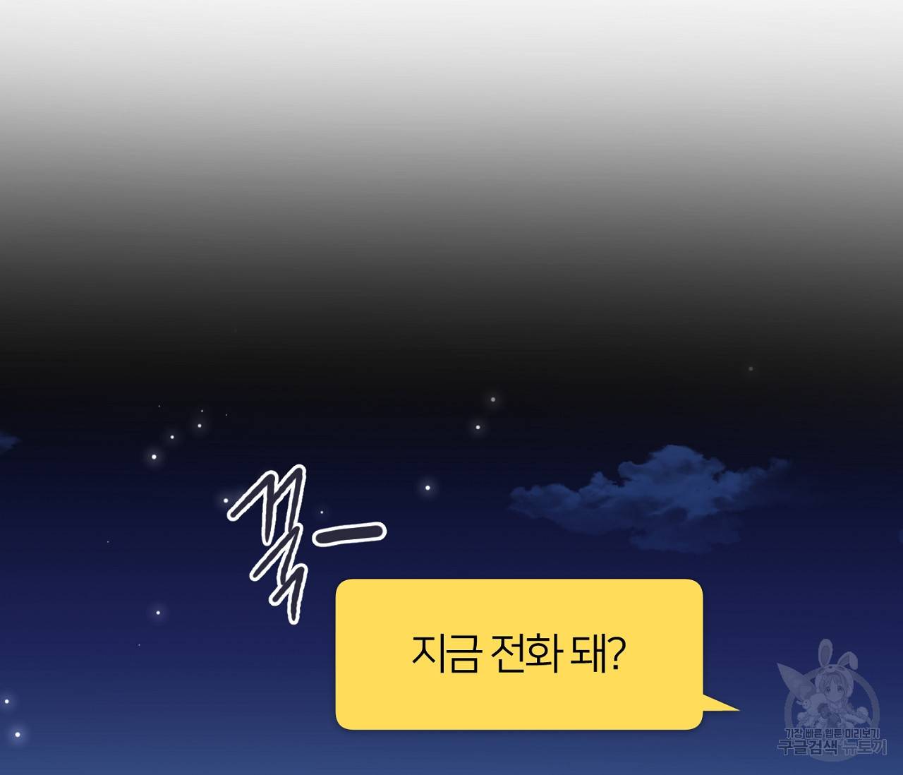러브 온에어 27화 123