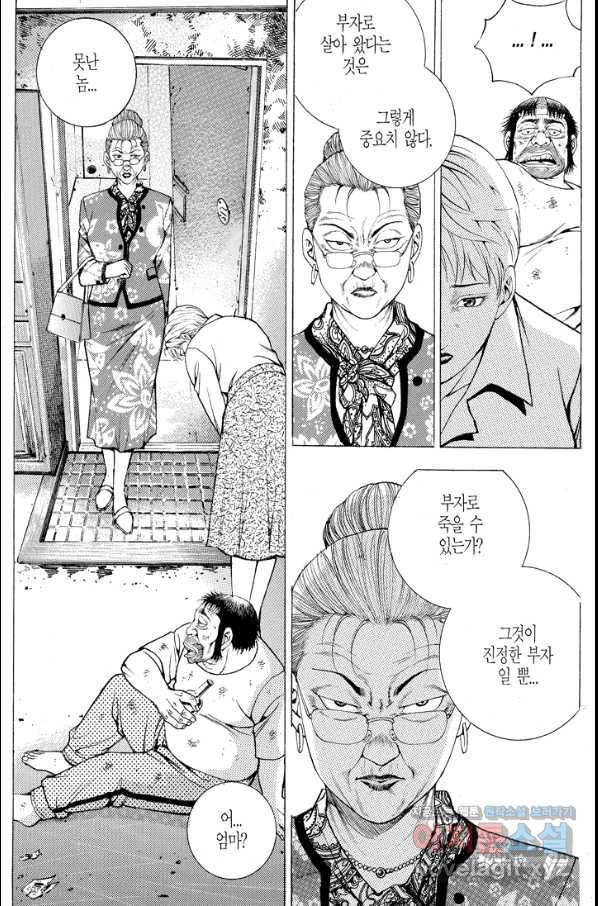 열혈장사꾼 86화 3