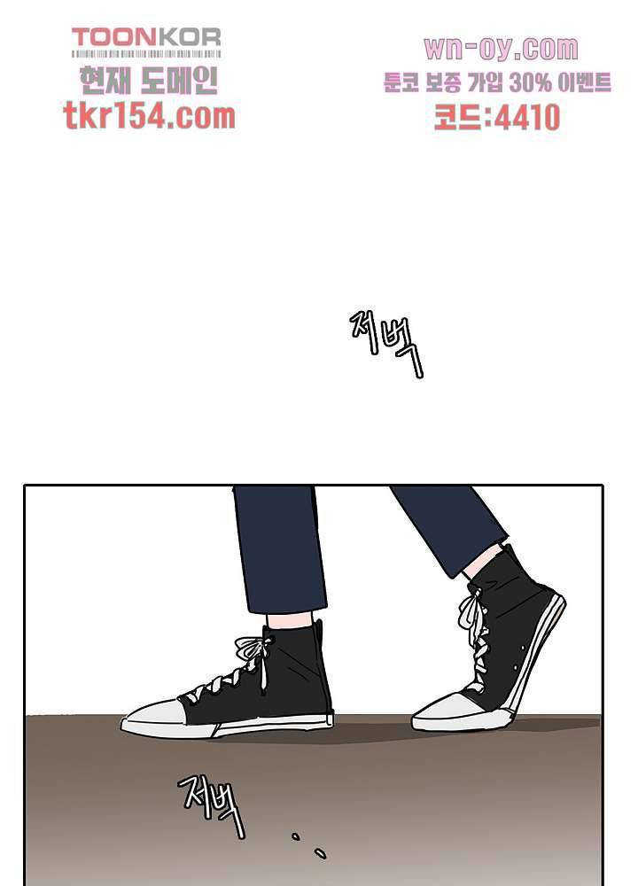 빌런즈 55화 1