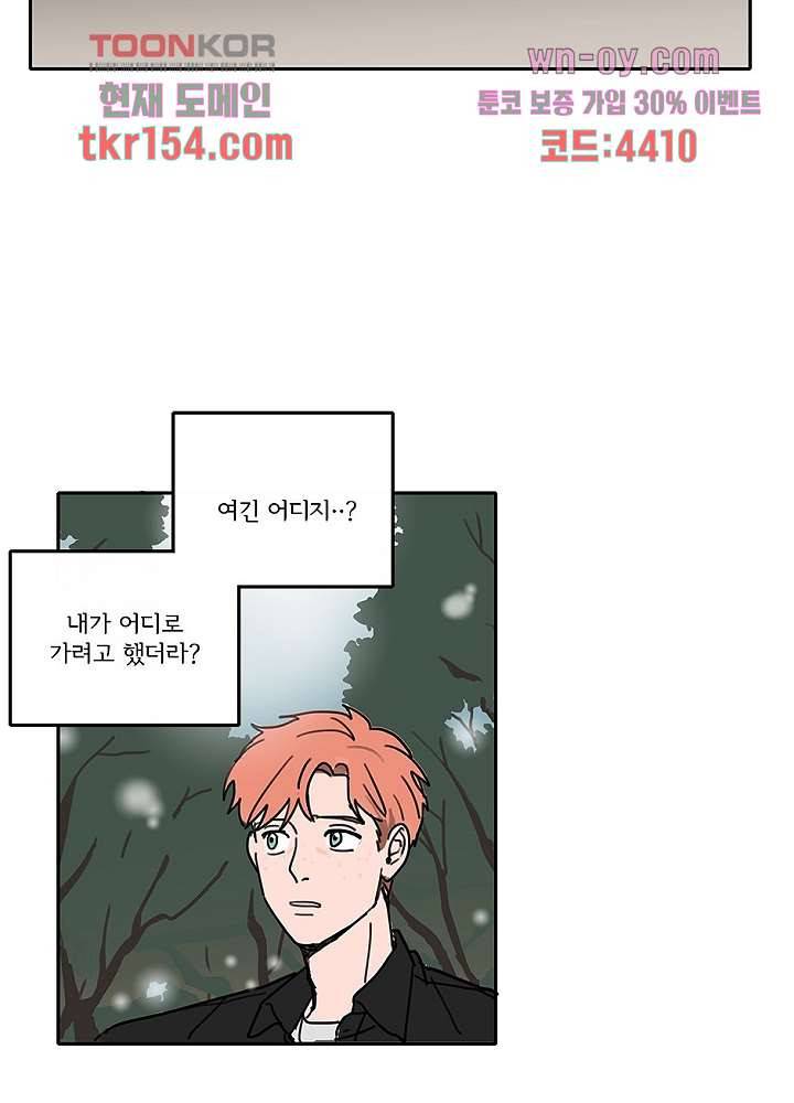 빌런즈 55화 2