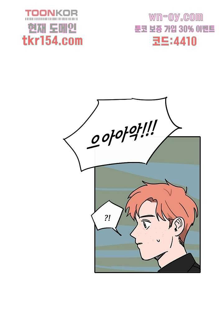 빌런즈 55화 3