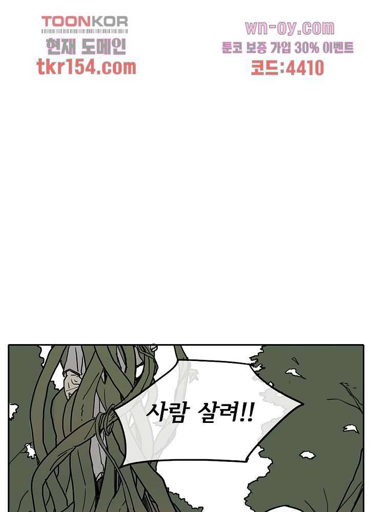 빌런즈 55화 4
