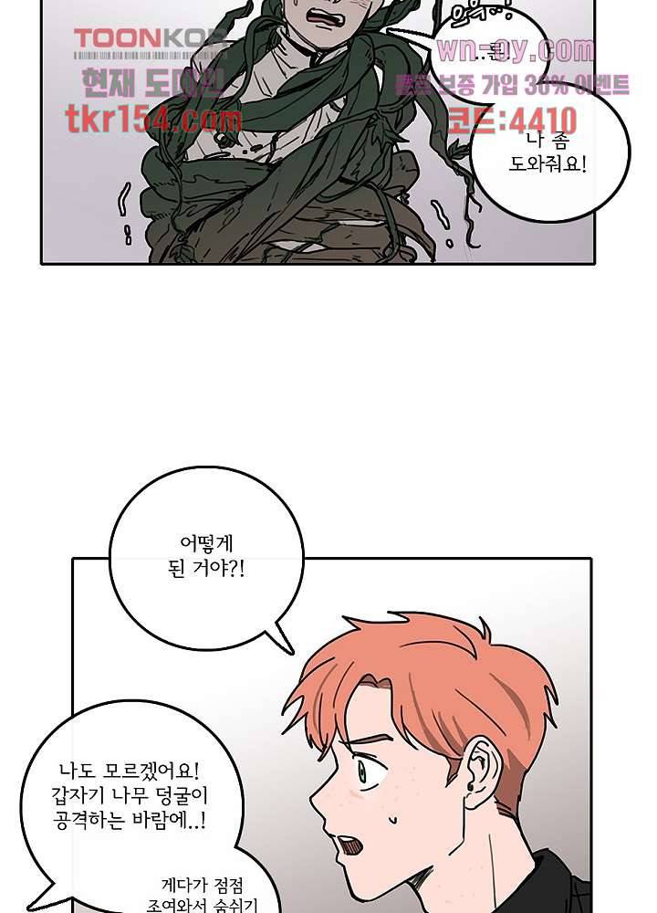 빌런즈 55화 6