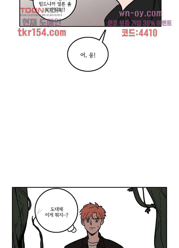 빌런즈 55화 7