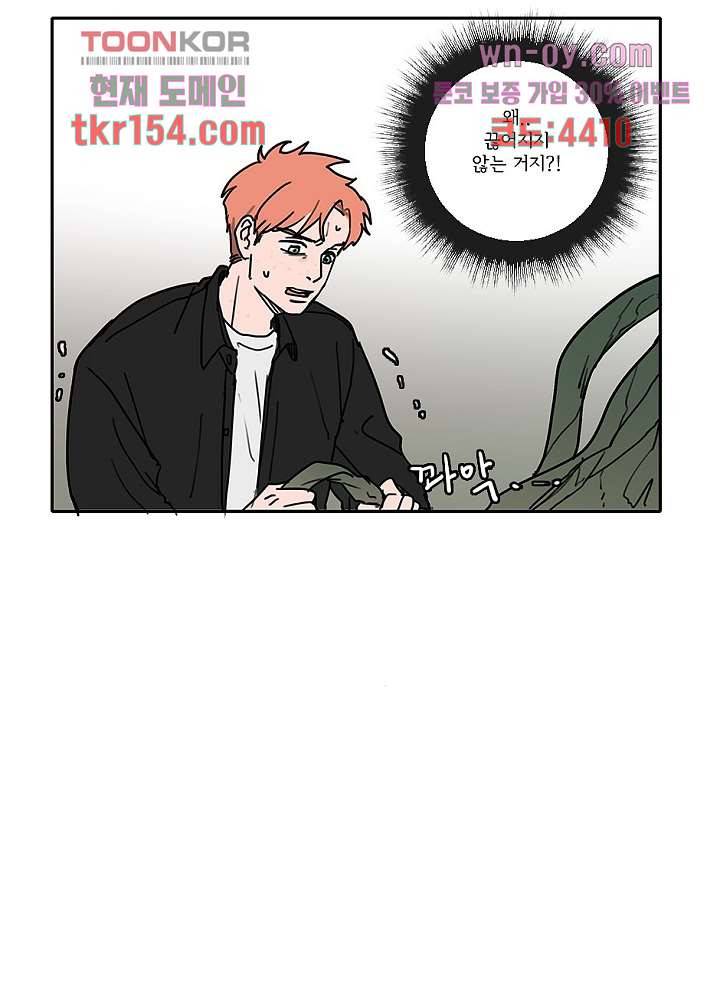 빌런즈 55화 10