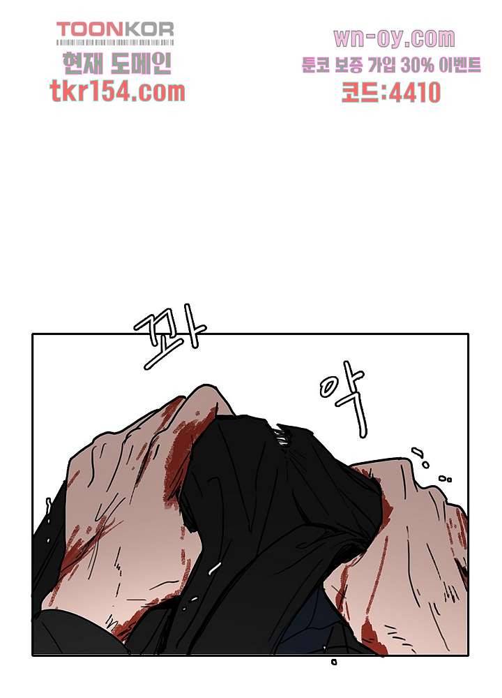 빌런즈 55화 12