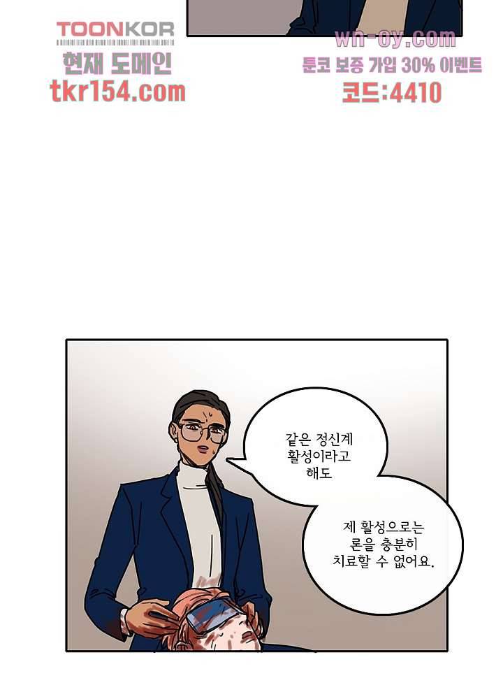 빌런즈 55화 16