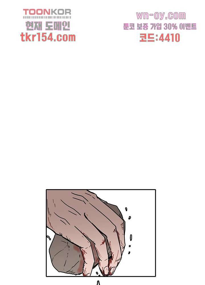 빌런즈 55화 19