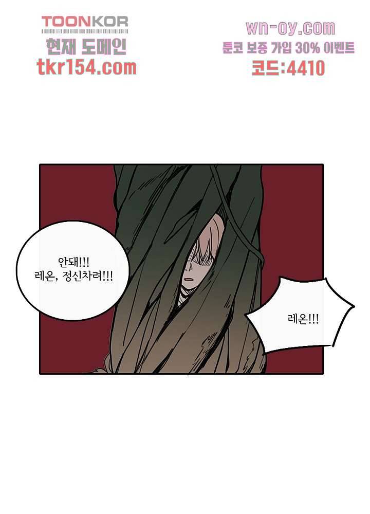 빌런즈 55화 21