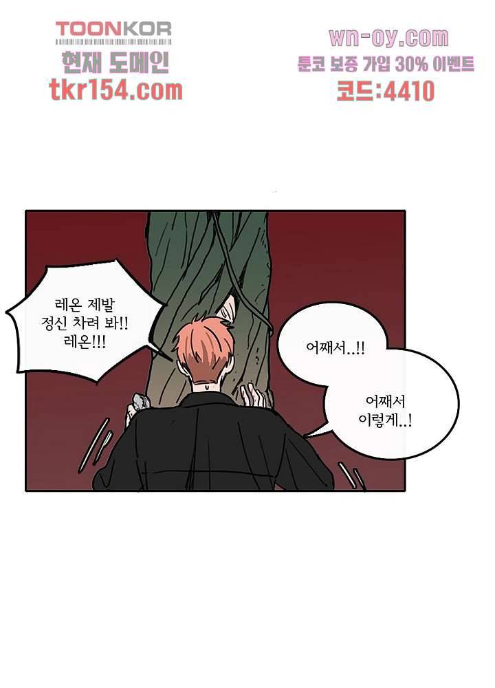 빌런즈 55화 22