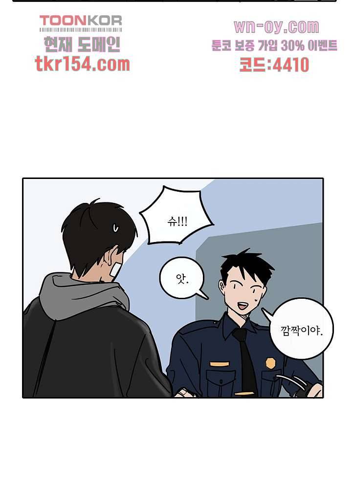 빌런즈 55화 29