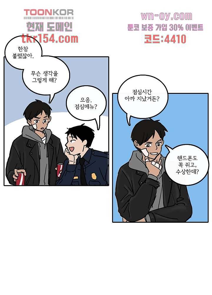 빌런즈 55화 30