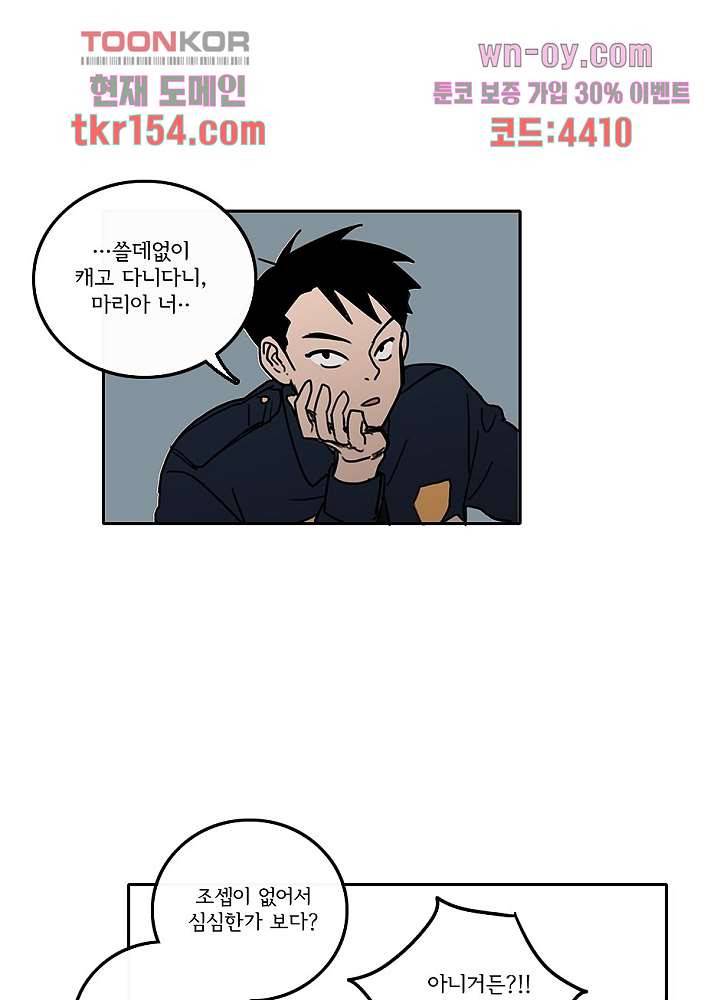 빌런즈 55화 31