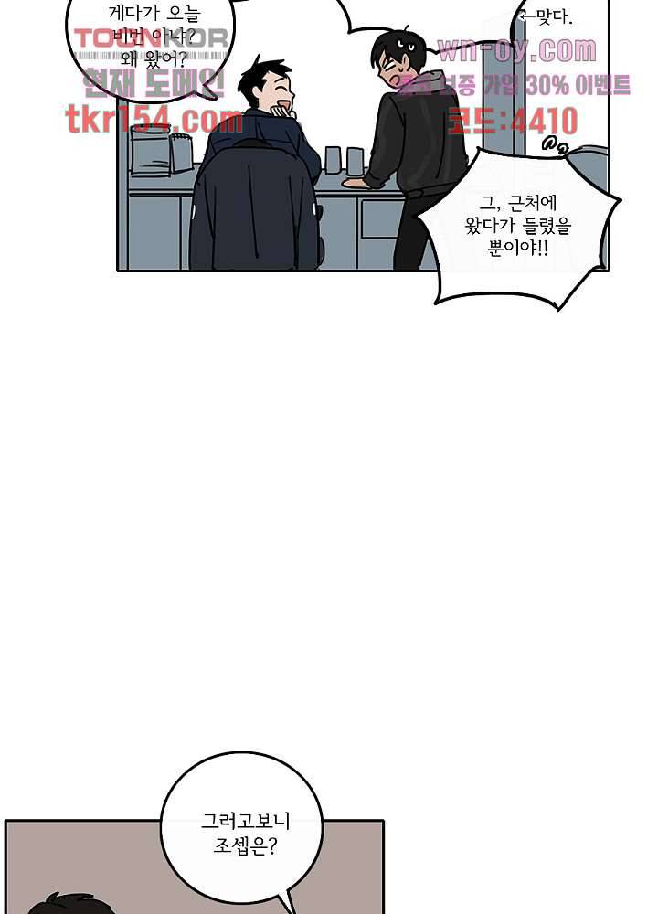 빌런즈 55화 32