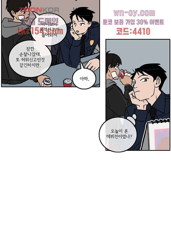 빌런즈 55화 33