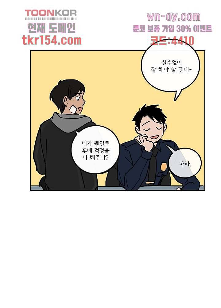 빌런즈 55화 34