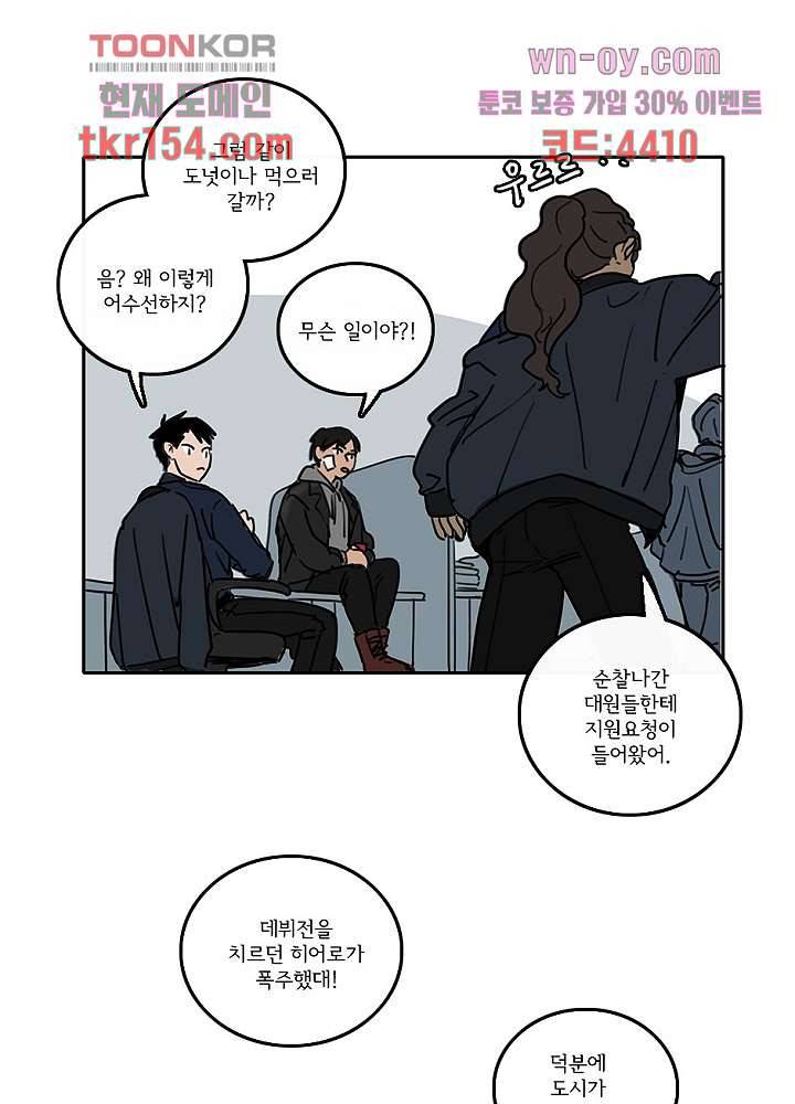 빌런즈 55화 35