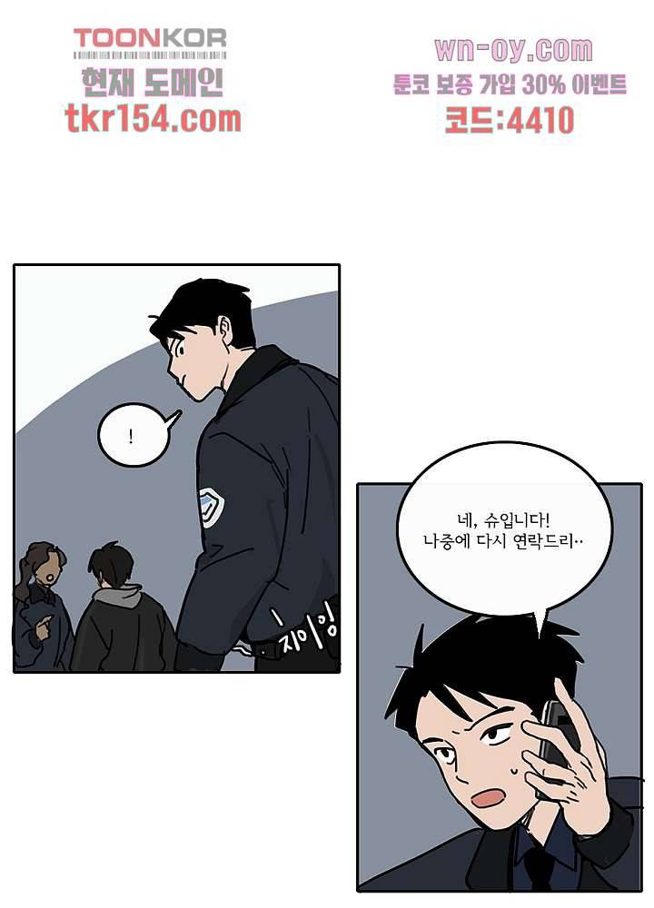빌런즈 55화 37
