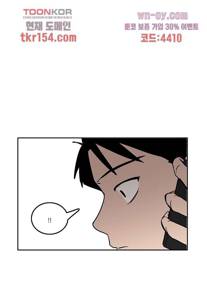 빌런즈 55화 38