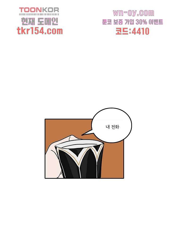 빌런즈 55화 39