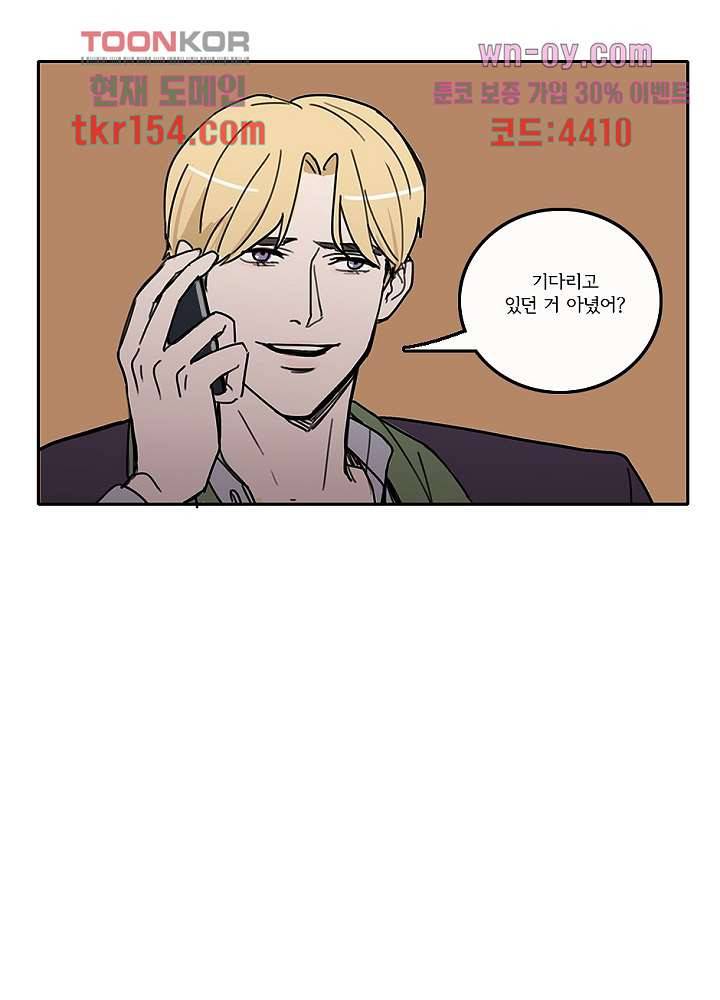 빌런즈 55화 40