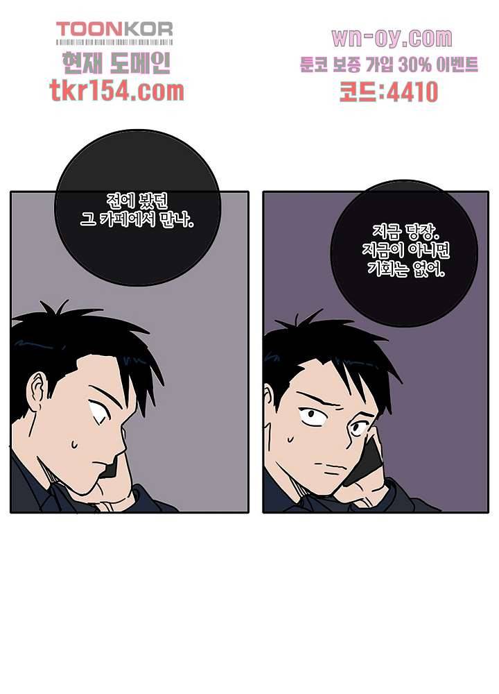 빌런즈 55화 41