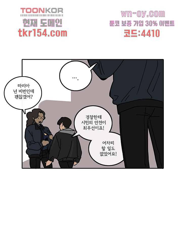 빌런즈 55화 42