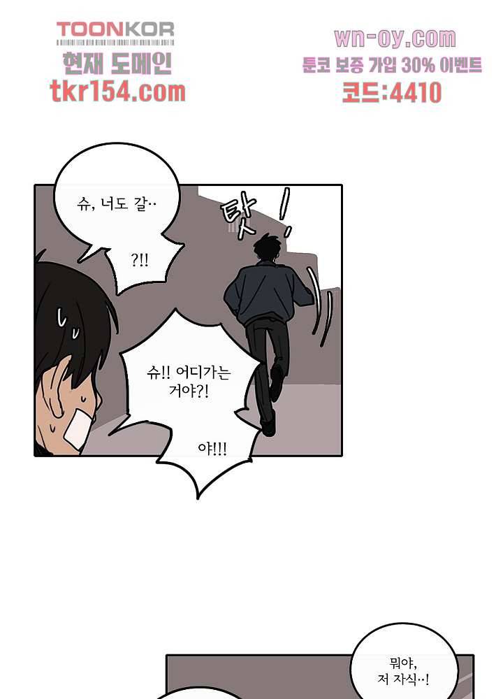 빌런즈 55화 43