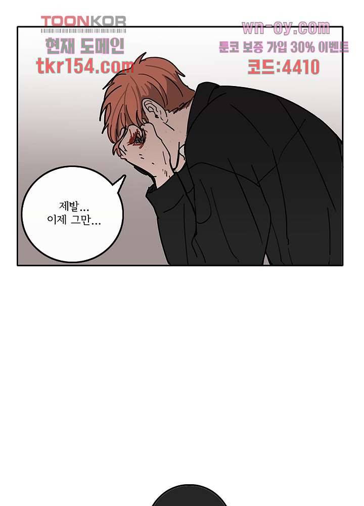 빌런즈 55화 48