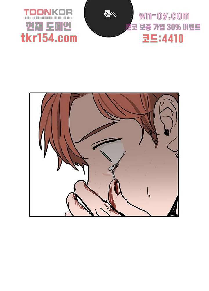 빌런즈 55화 49