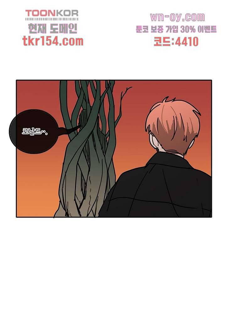 빌런즈 55화 50