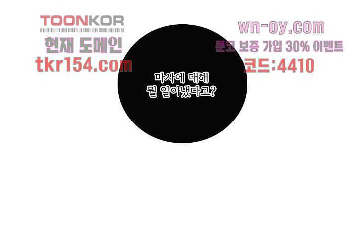 빌런즈 55화 56
