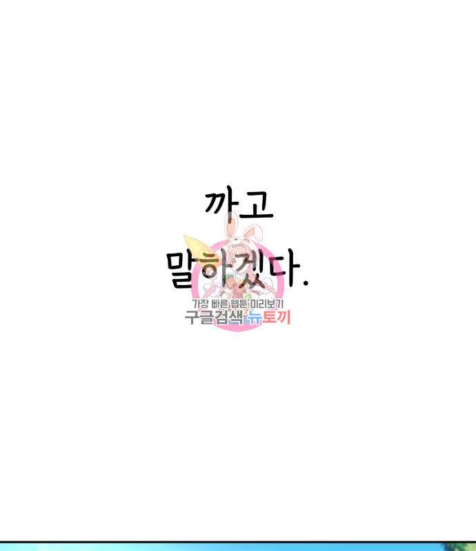 어쩌다보니 천생연분 38화 1