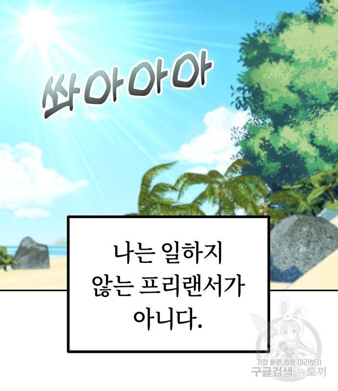 어쩌다보니 천생연분 38화 2