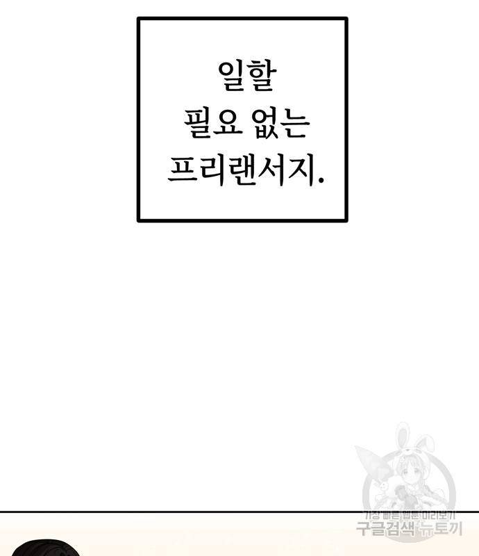 어쩌다보니 천생연분 38화 5