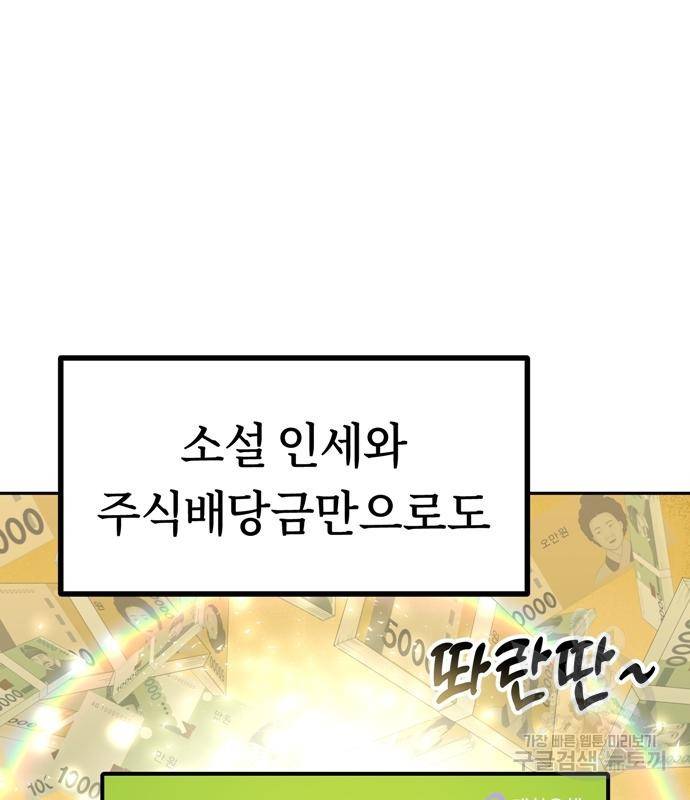어쩌다보니 천생연분 38화 7