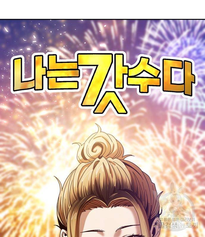 어쩌다보니 천생연분 38화 13