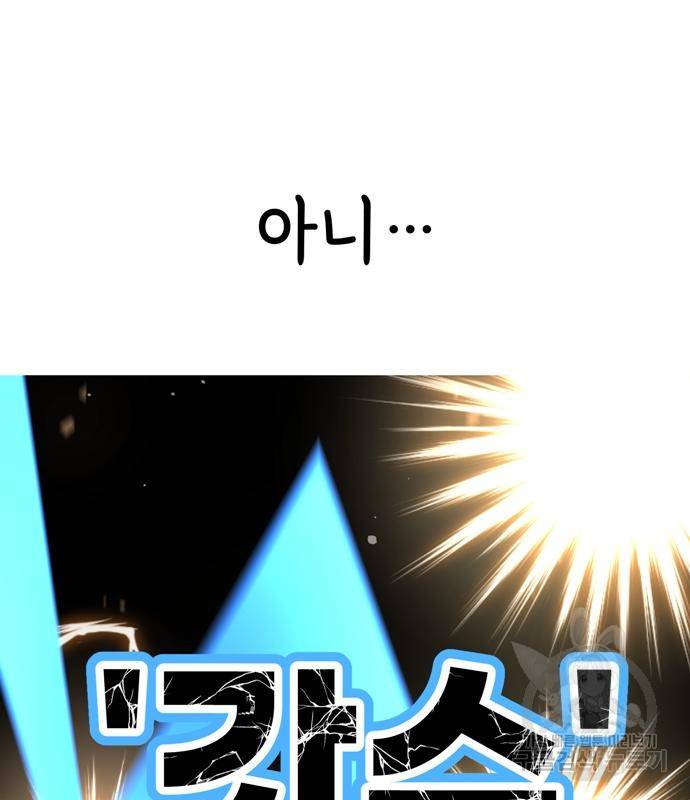 어쩌다보니 천생연분 38화 15