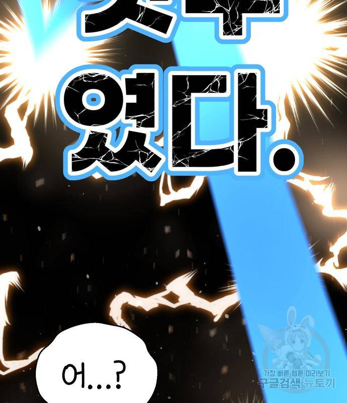 어쩌다보니 천생연분 38화 16