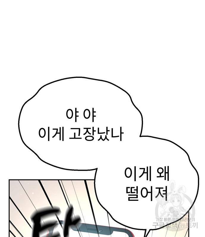 어쩌다보니 천생연분 38화 21
