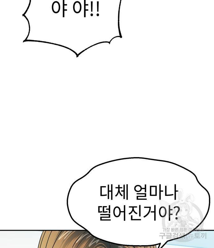 어쩌다보니 천생연분 38화 23