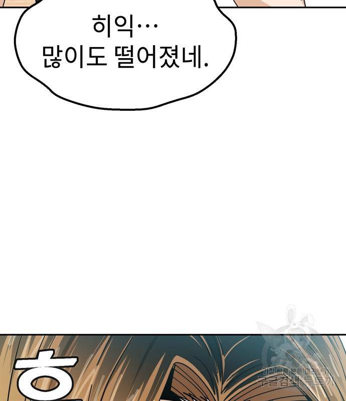 어쩌다보니 천생연분 38화 25