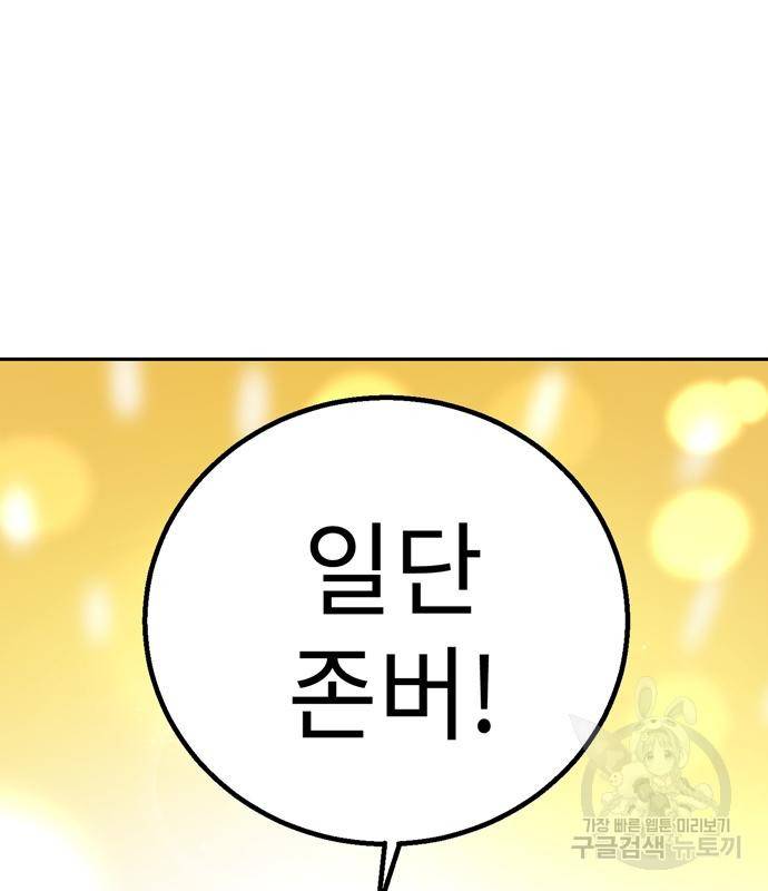 어쩌다보니 천생연분 38화 27
